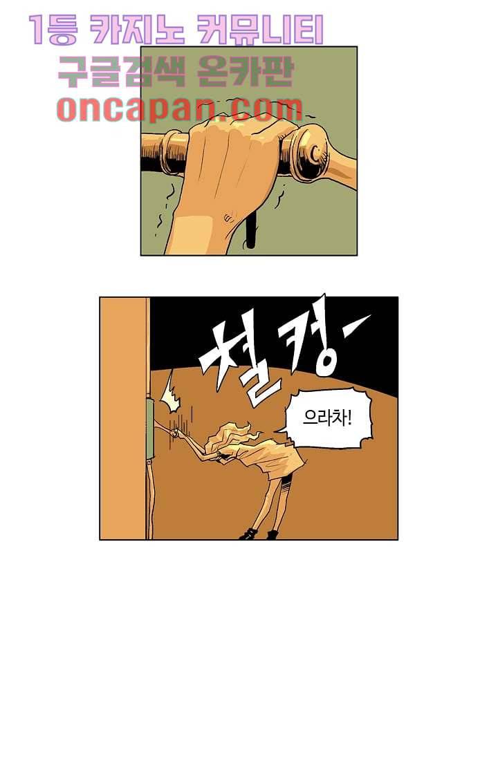 네크로맨서 10화 12