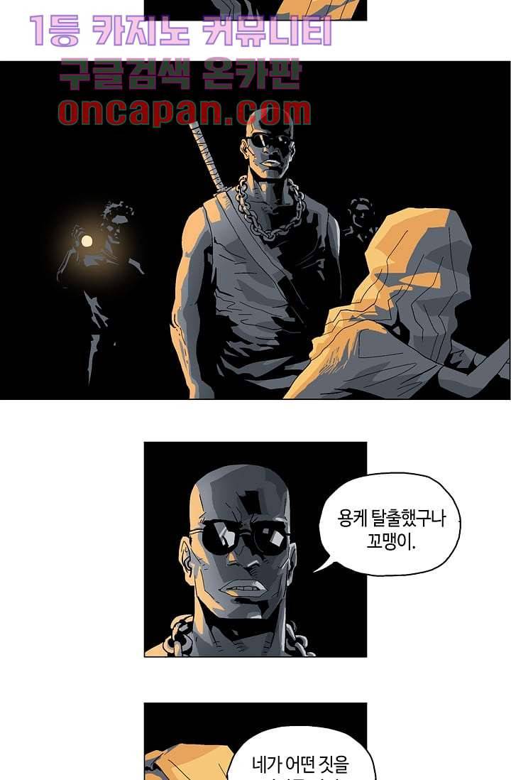 네크로맨서 10화 15