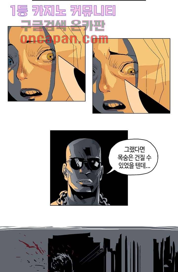 네크로맨서 10화 17