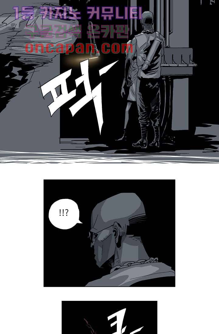 네크로맨서 10화 18