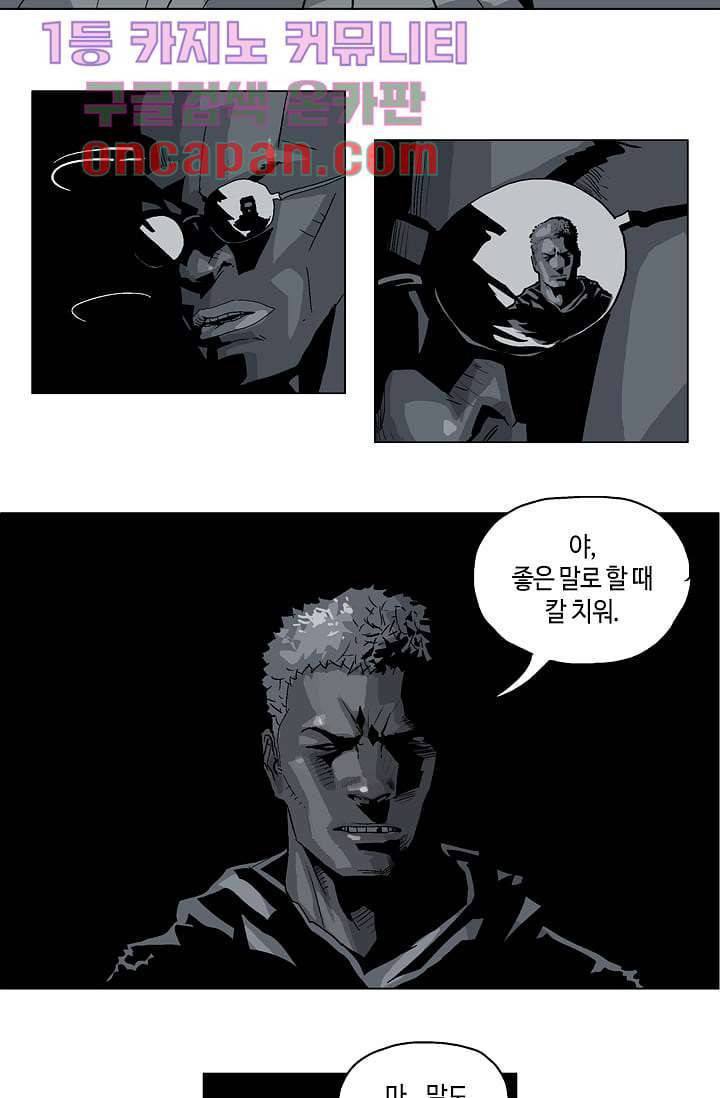 네크로맨서 10화 21
