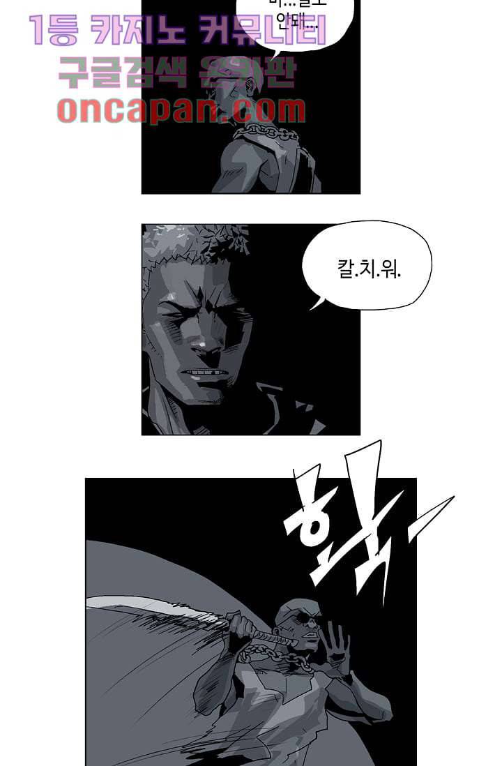 네크로맨서 10화 22