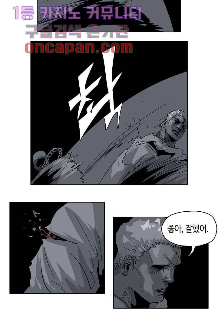 네크로맨서 10화 23