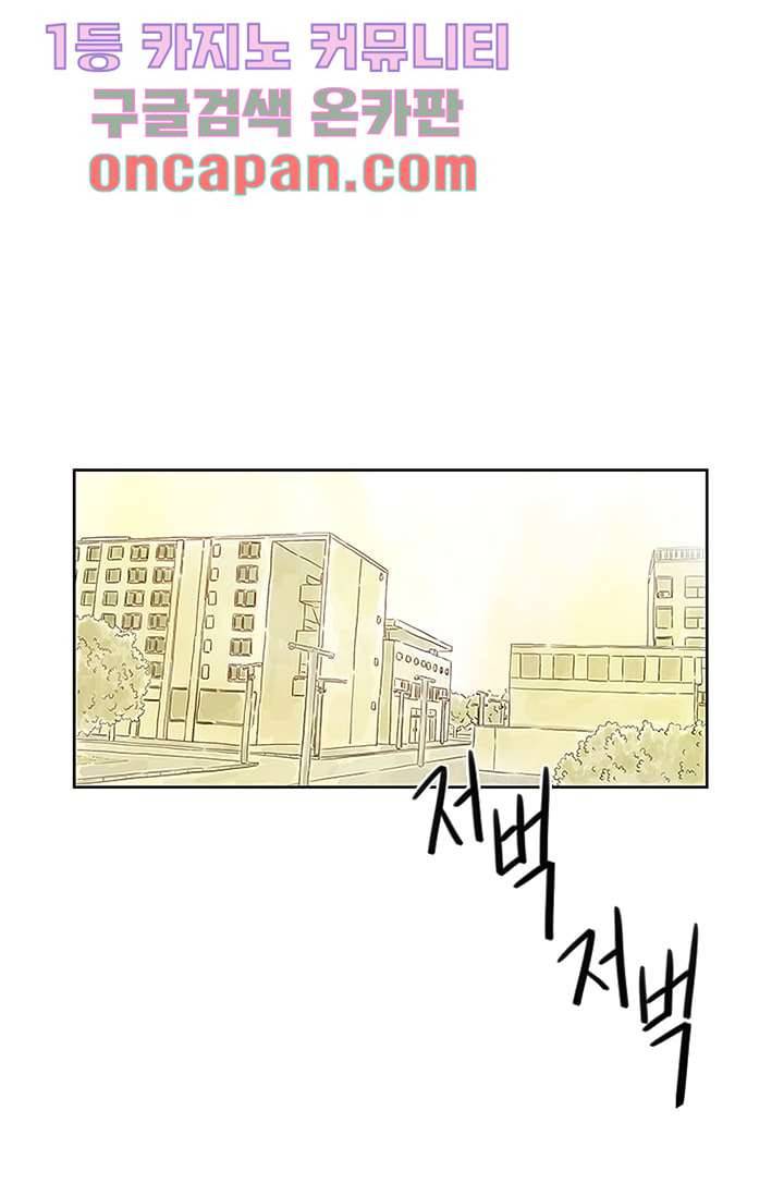 머리 위로 부는 바람 7화 1