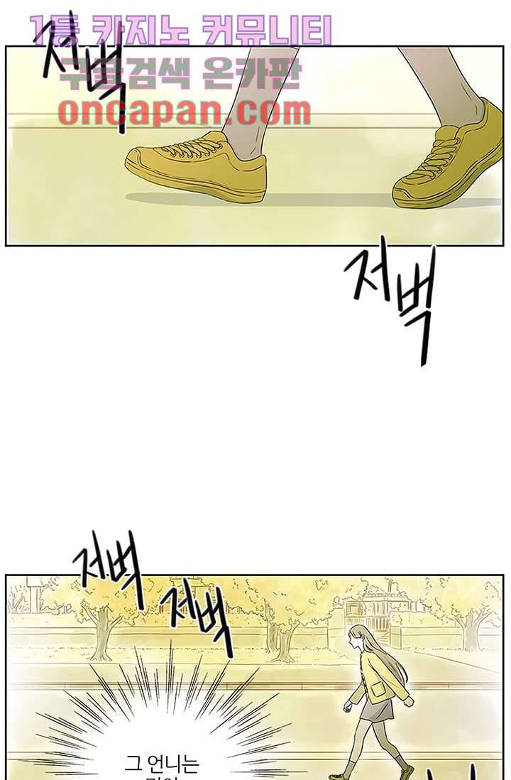 머리 위로 부는 바람 7화 2