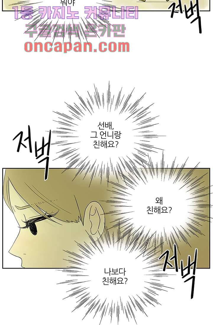 머리 위로 부는 바람 7화 3