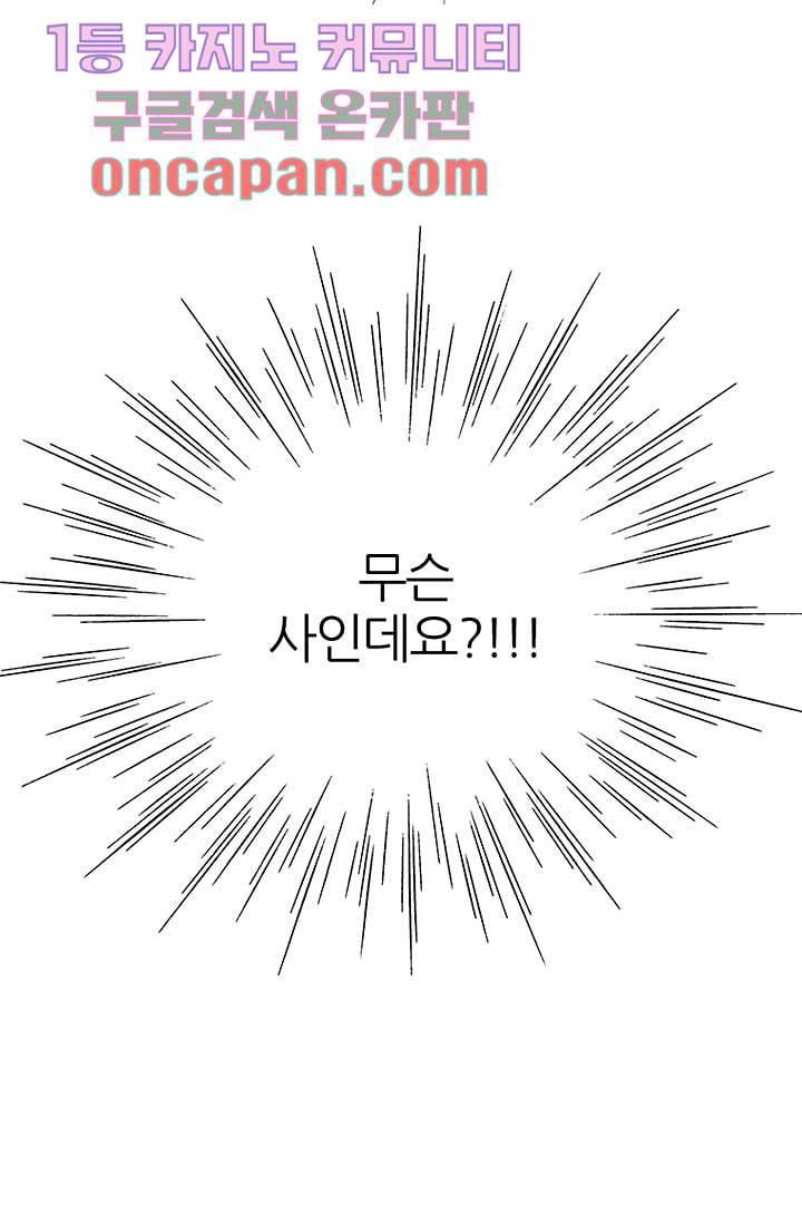 머리 위로 부는 바람 7화 4