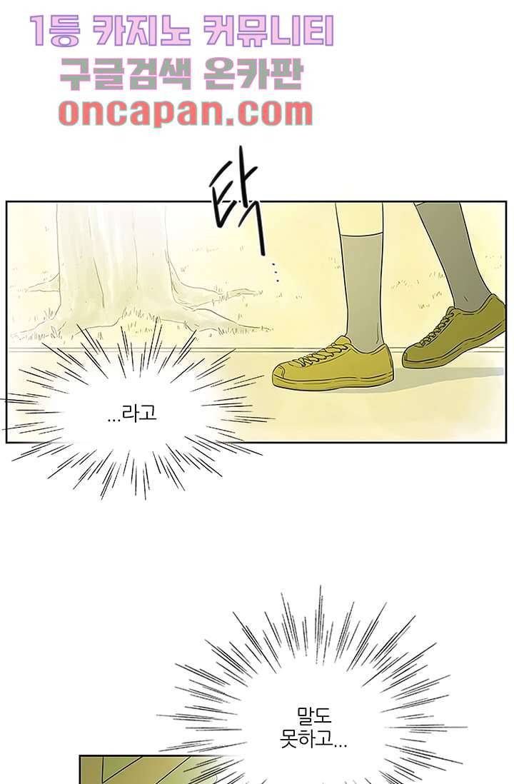 머리 위로 부는 바람 7화 5