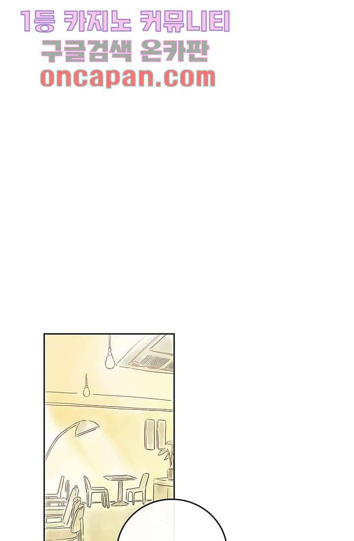 머리 위로 부는 바람 7화 10