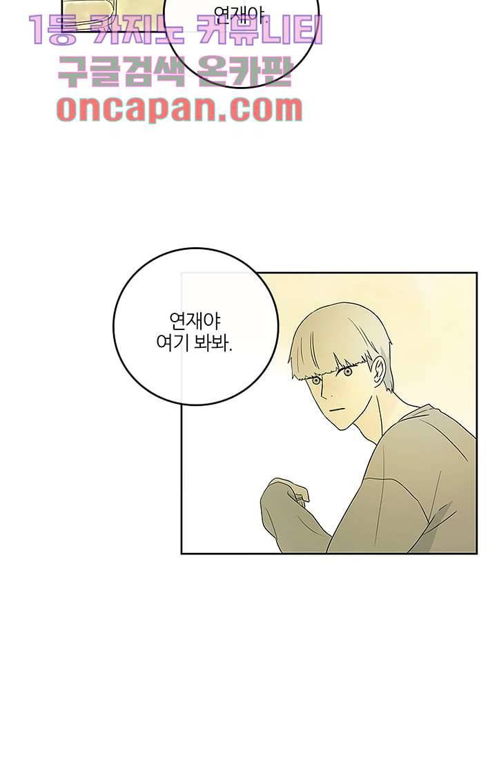 머리 위로 부는 바람 7화 11