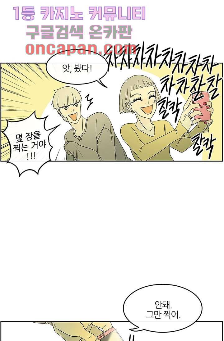 머리 위로 부는 바람 7화 12