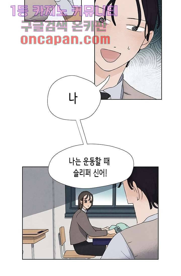 마이 러블리 투투 6화 3