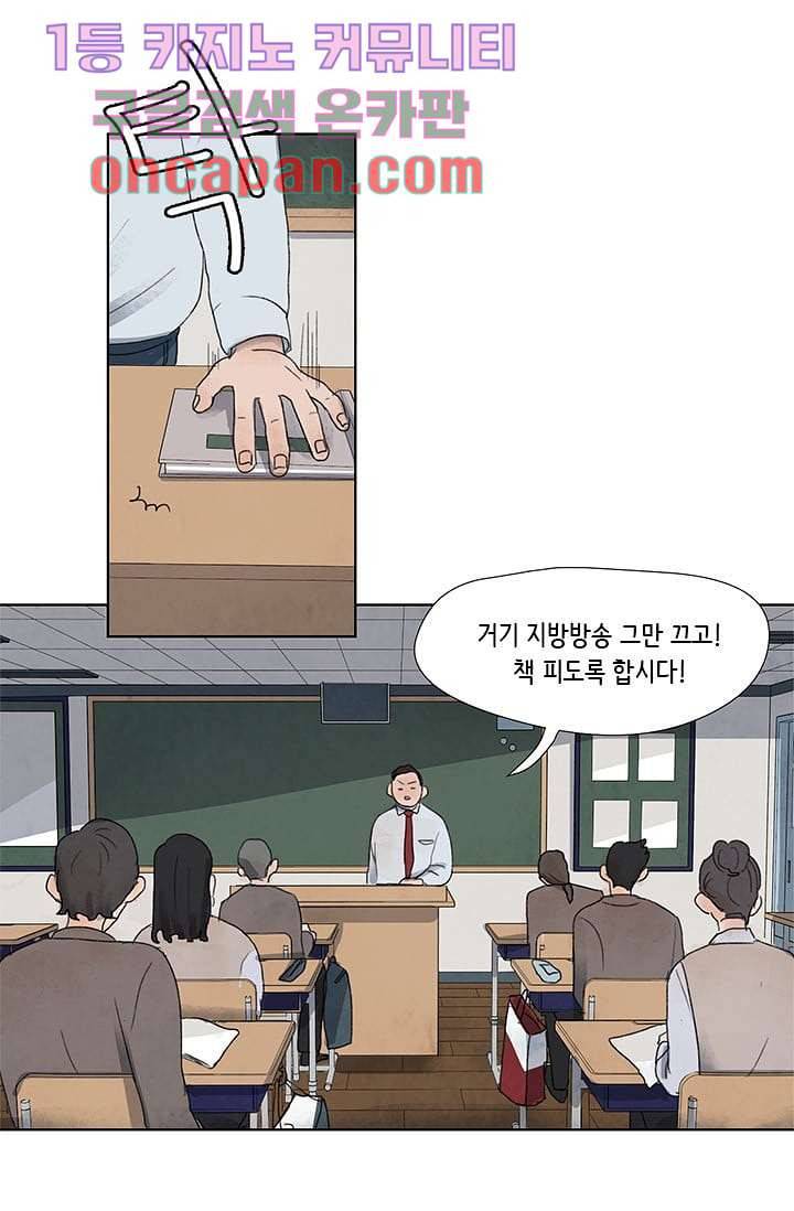 마이 러블리 투투 6화 5