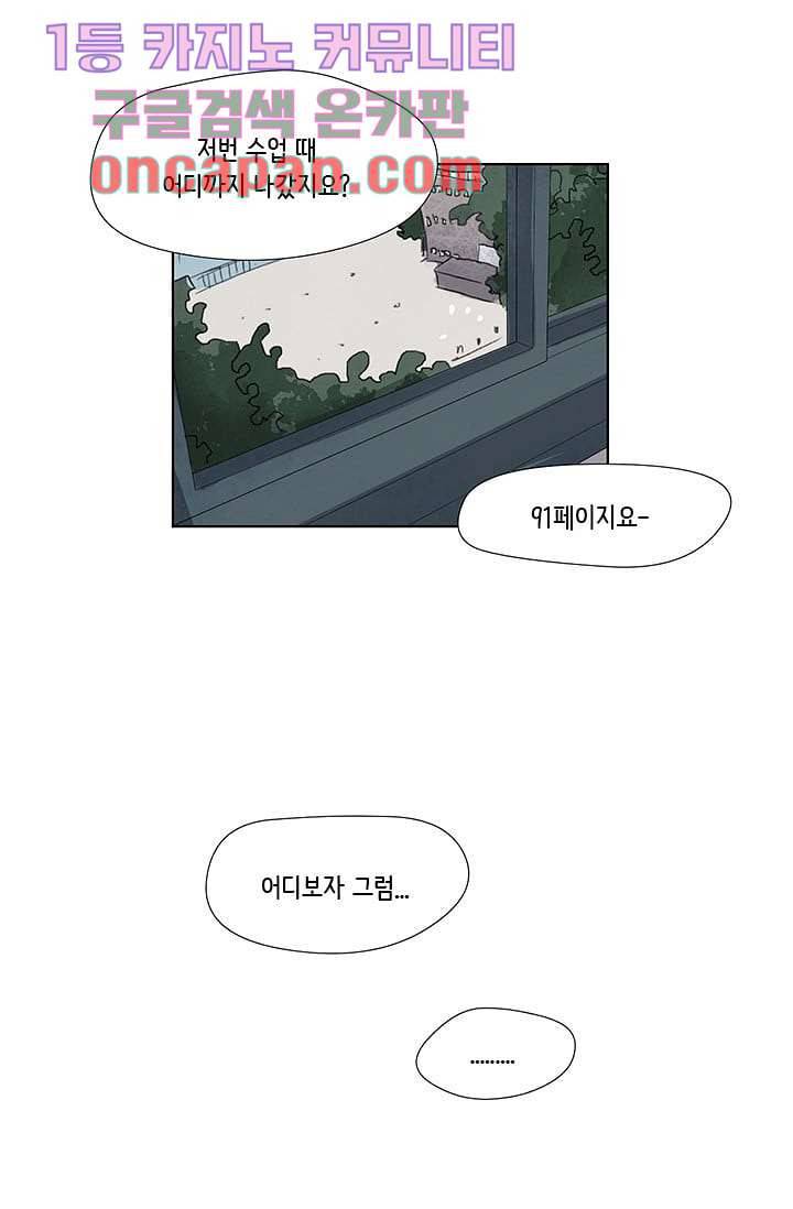 마이 러블리 투투 6화 6