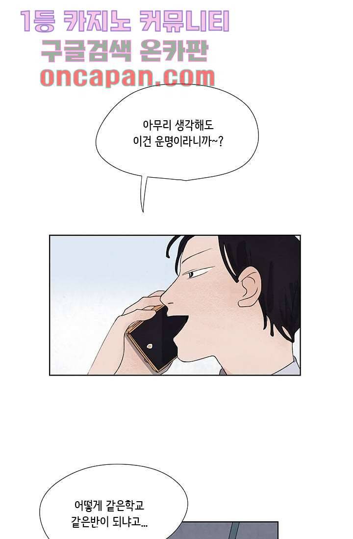 마이 러블리 투투 6화 8