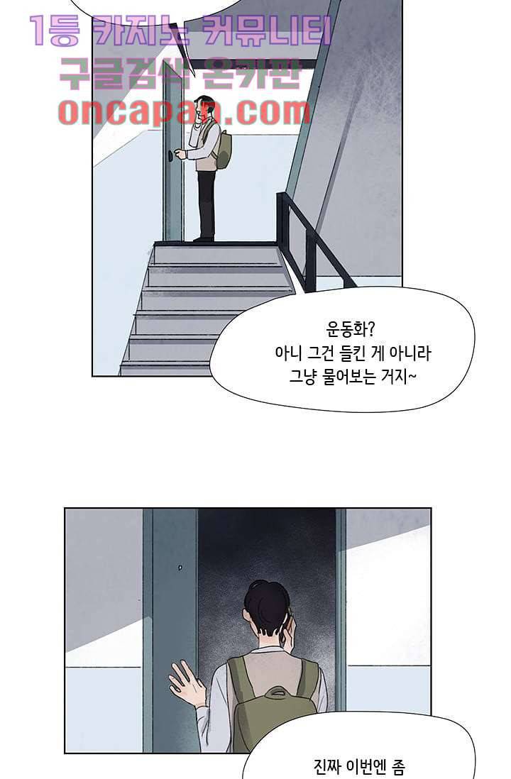마이 러블리 투투 6화 9