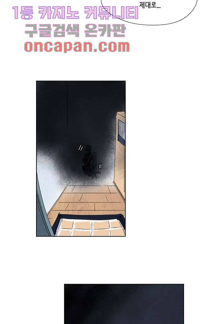 마이 러블리 투투 6화 10