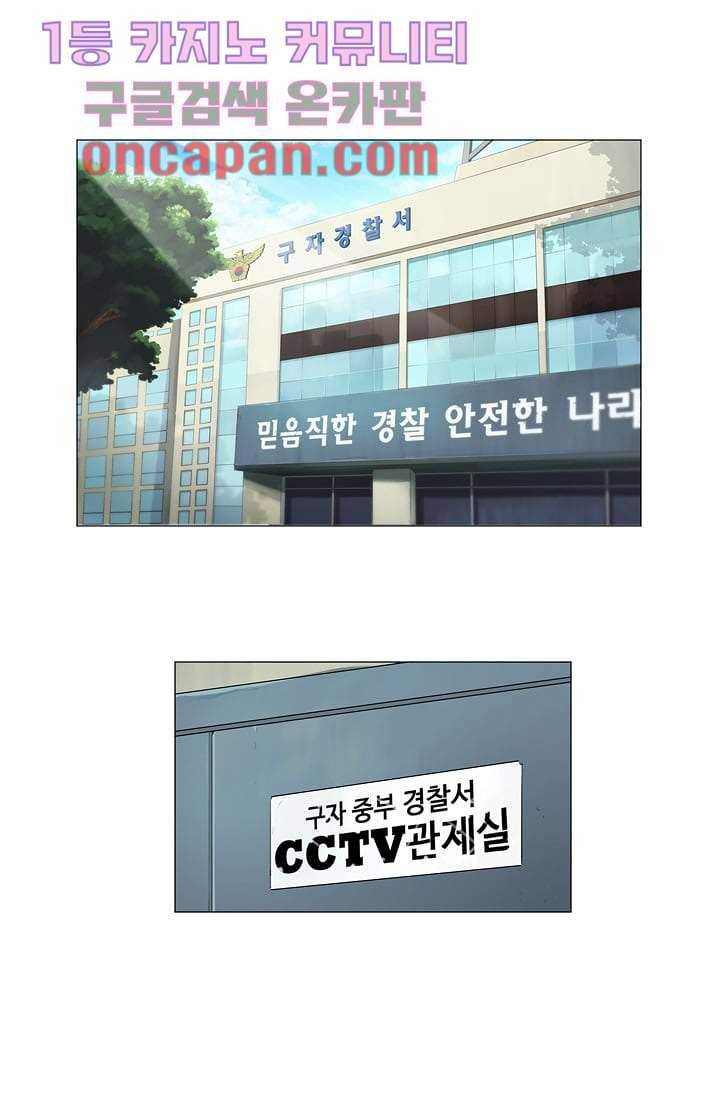 눈을 감다 3화 1