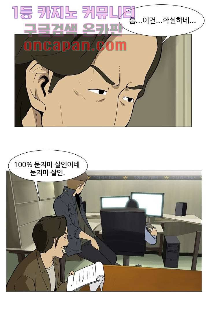 눈을 감다 3화 2