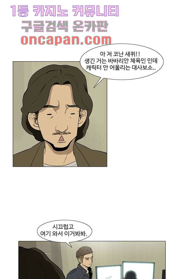 눈을 감다 3화 5