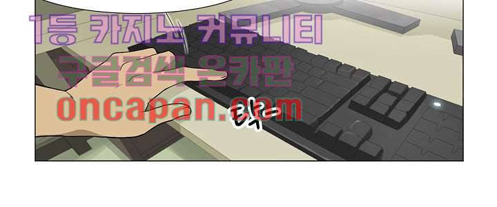 눈을 감다 3화 7