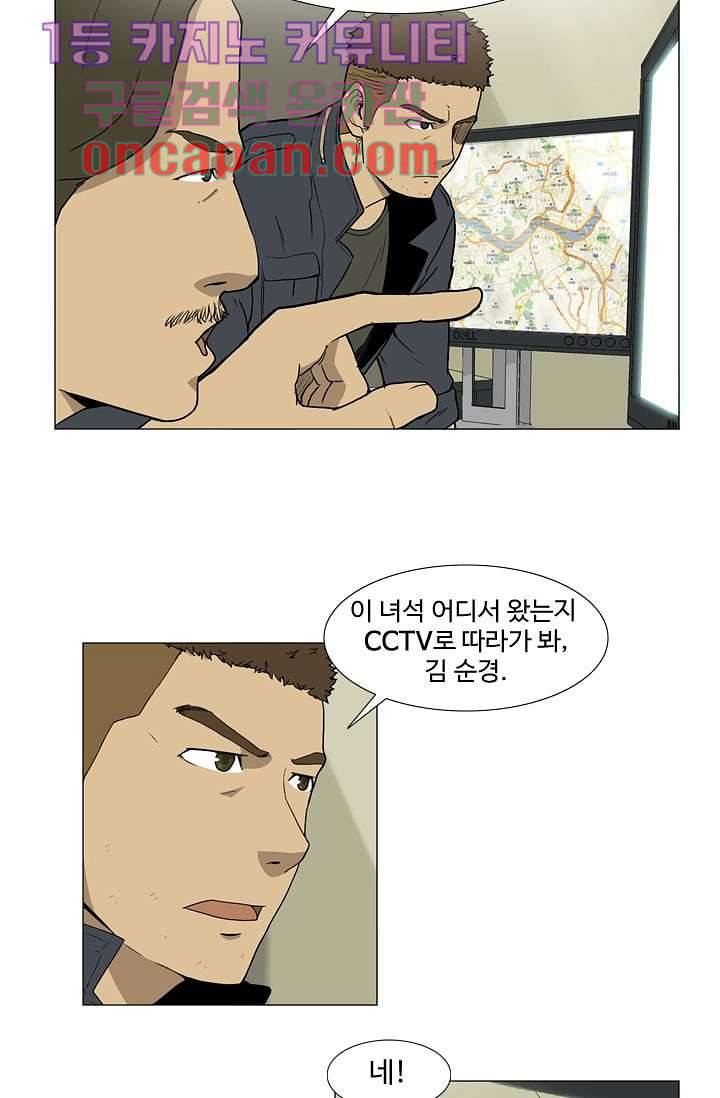 눈을 감다 3화 11