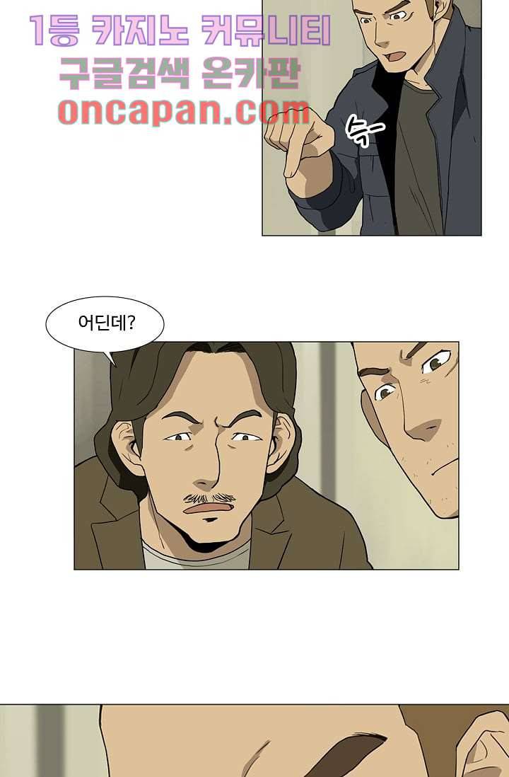 눈을 감다 3화 13
