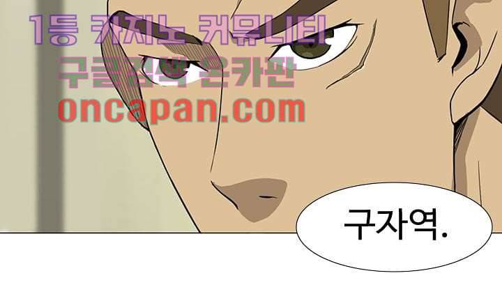 눈을 감다 3화 14