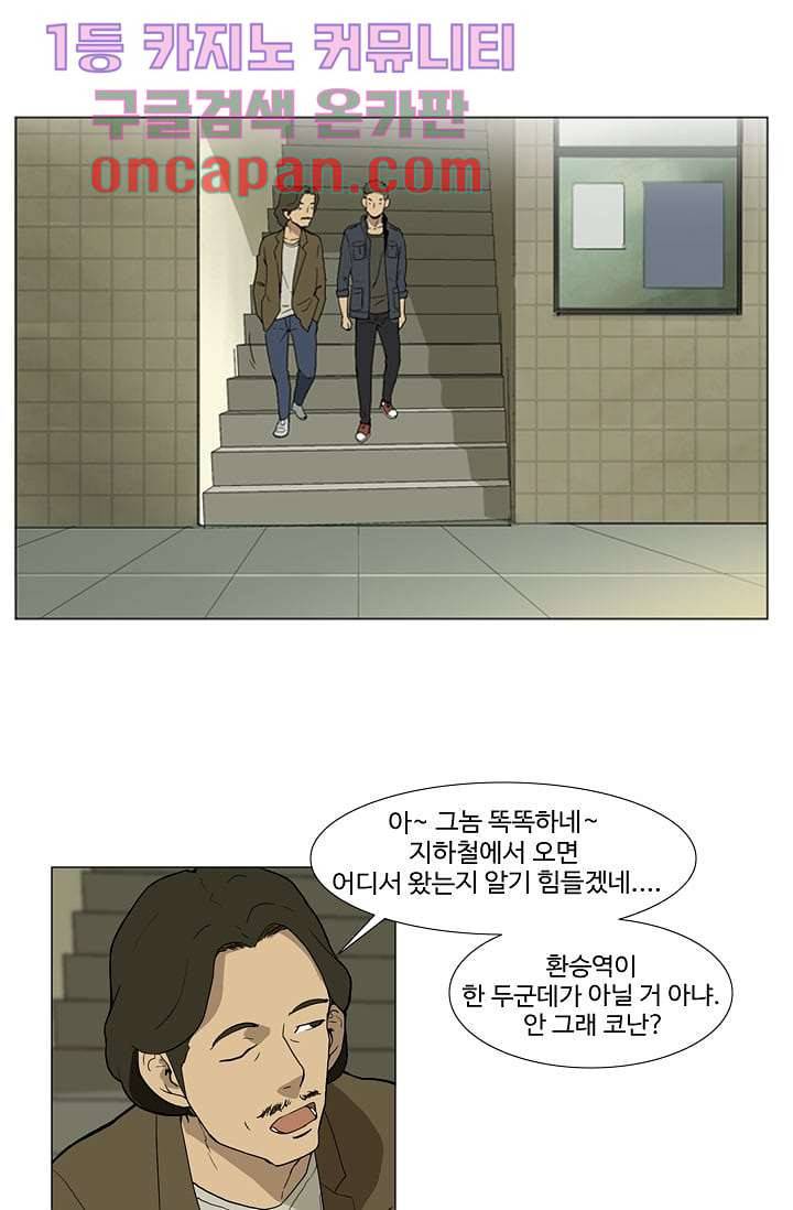 눈을 감다 3화 16