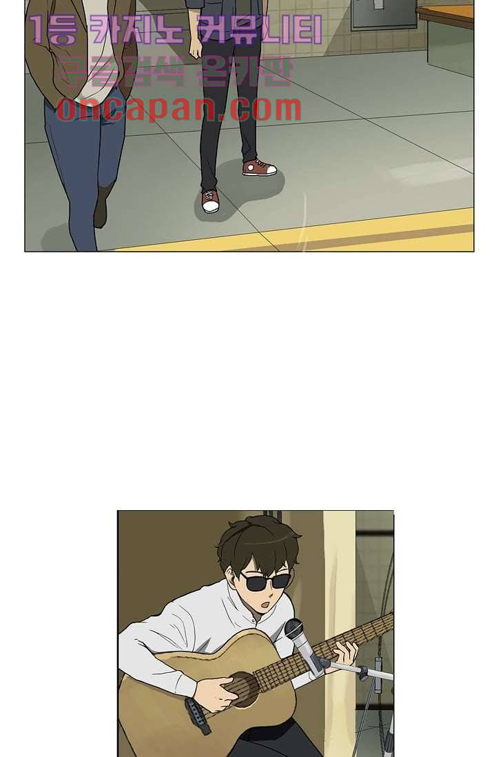 눈을 감다 3화 19