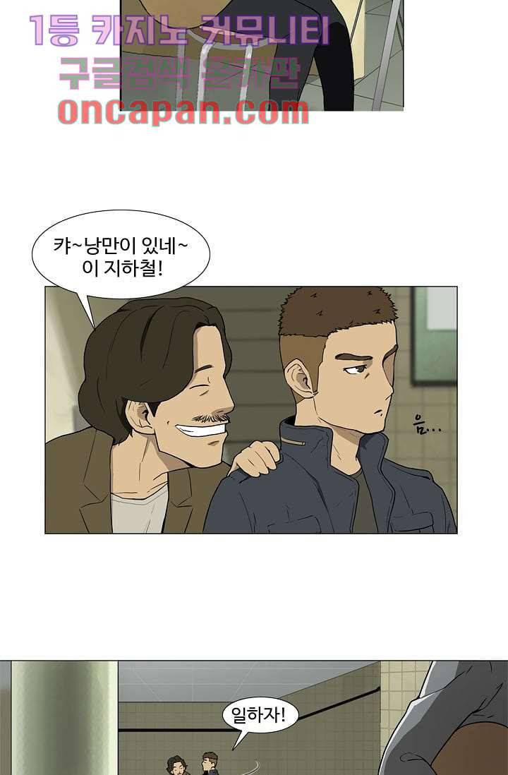 눈을 감다 3화 20