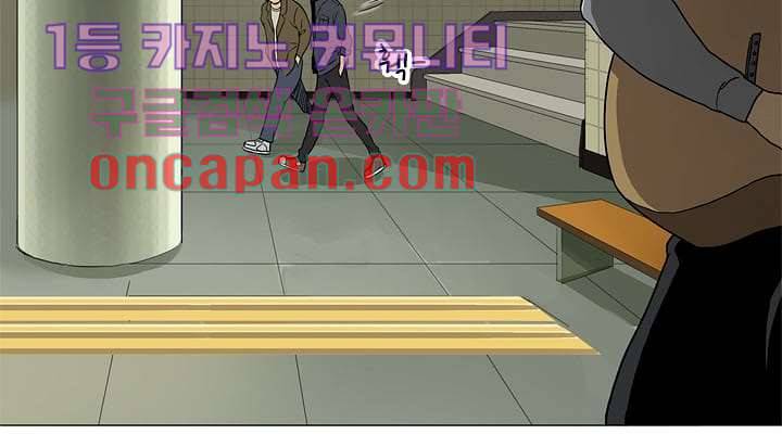 눈을 감다 3화 21