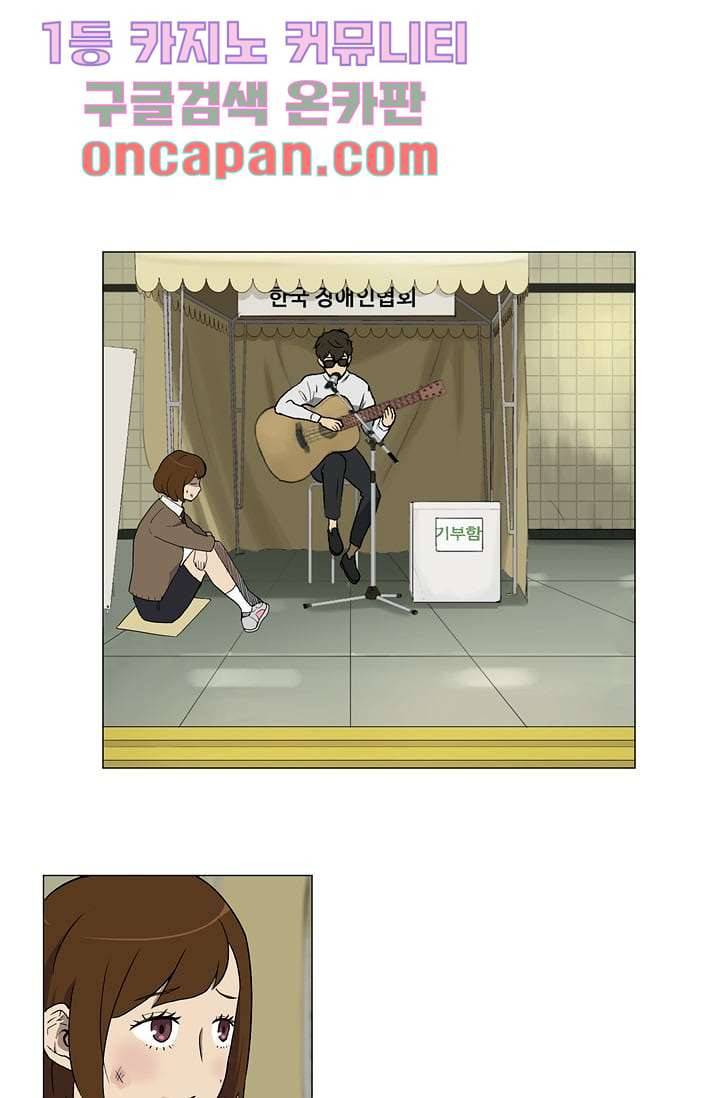 눈을 감다 3화 22