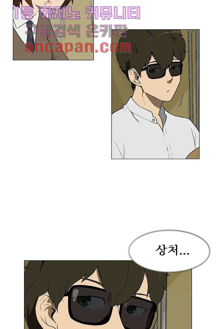 눈을 감다 3화 23