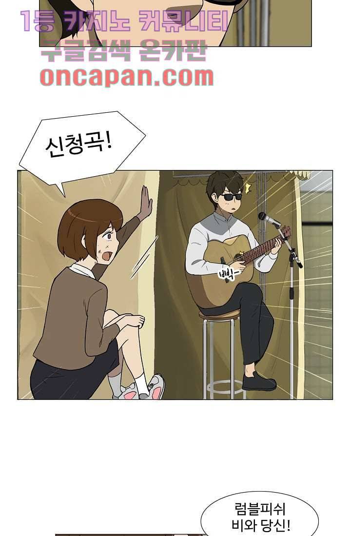 눈을 감다 3화 24