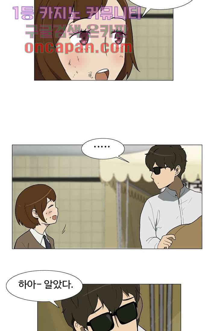 눈을 감다 3화 25