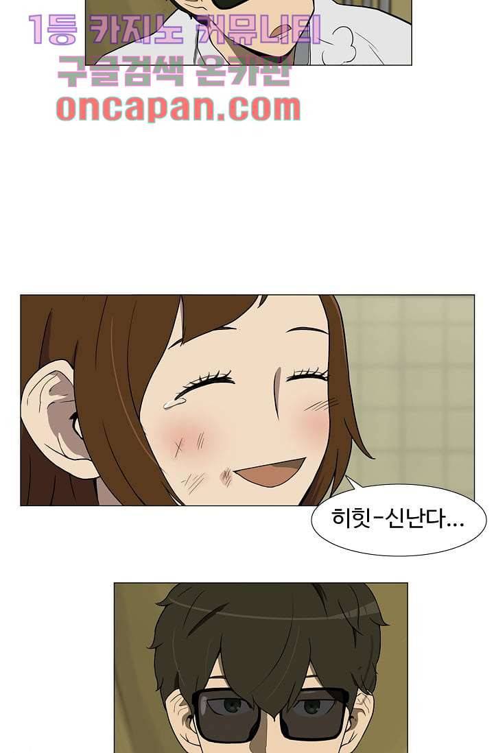 눈을 감다 3화 26