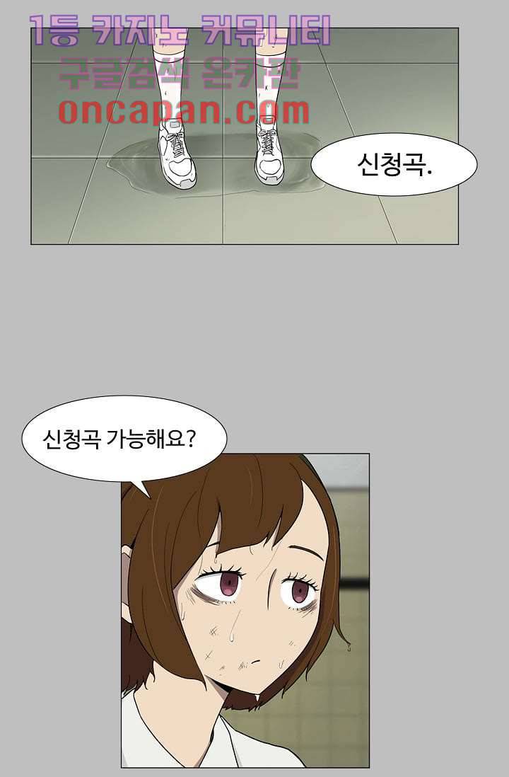 눈을 감다 3화 30