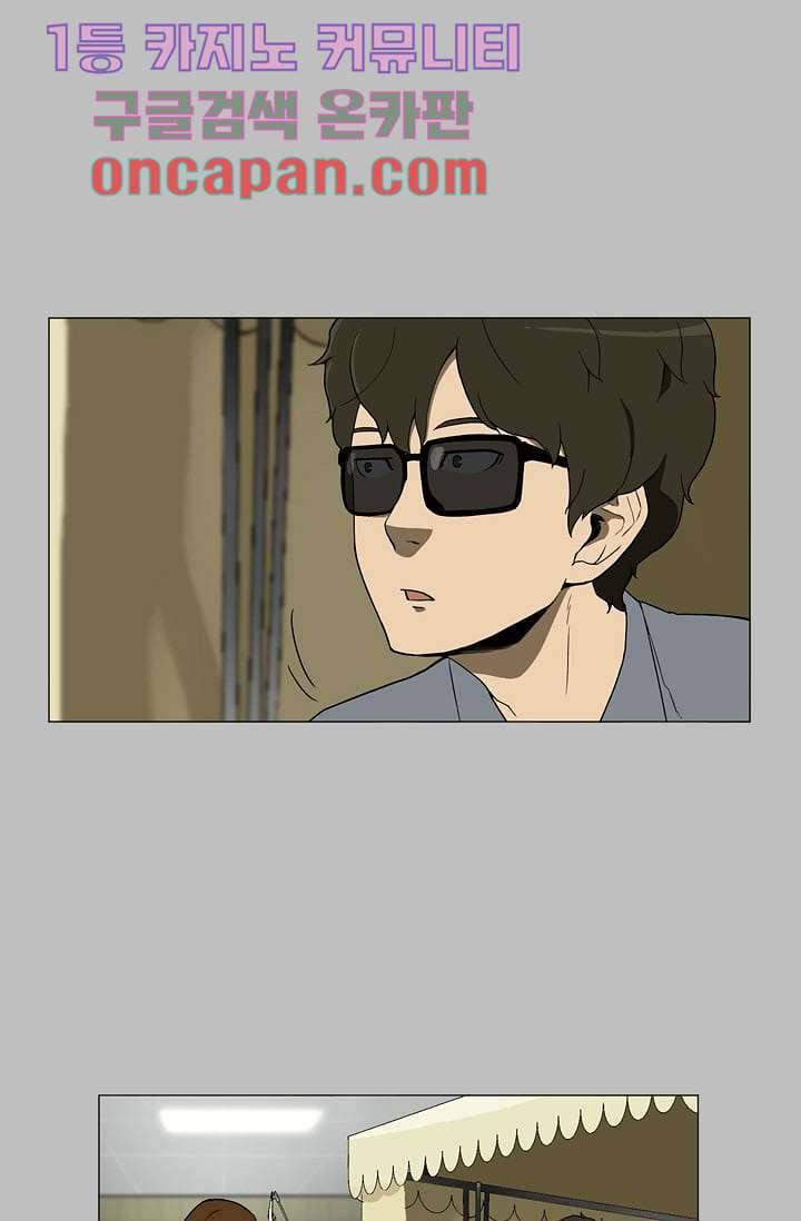 눈을 감다 3화 31