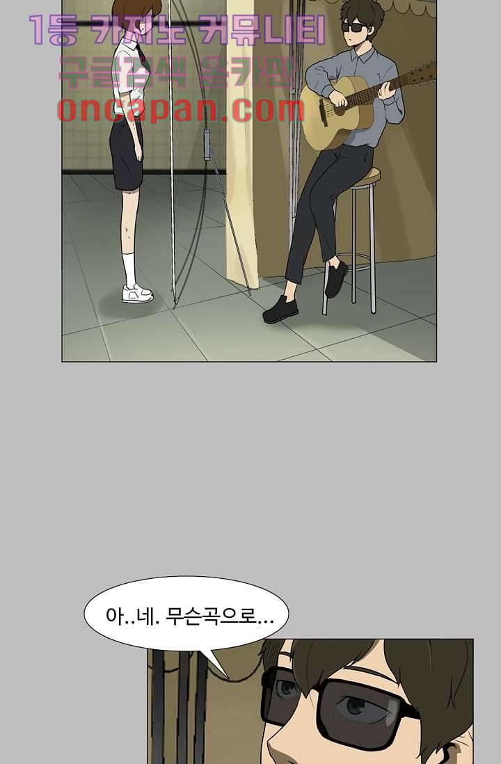 눈을 감다 3화 32