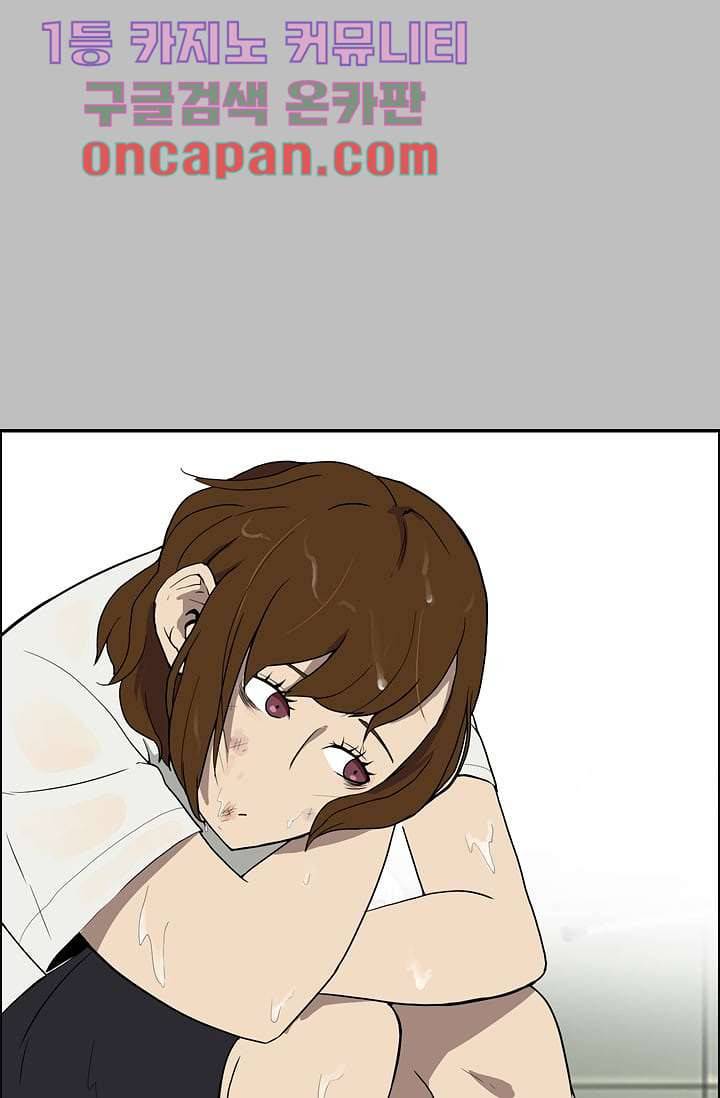 눈을 감다 3화 35
