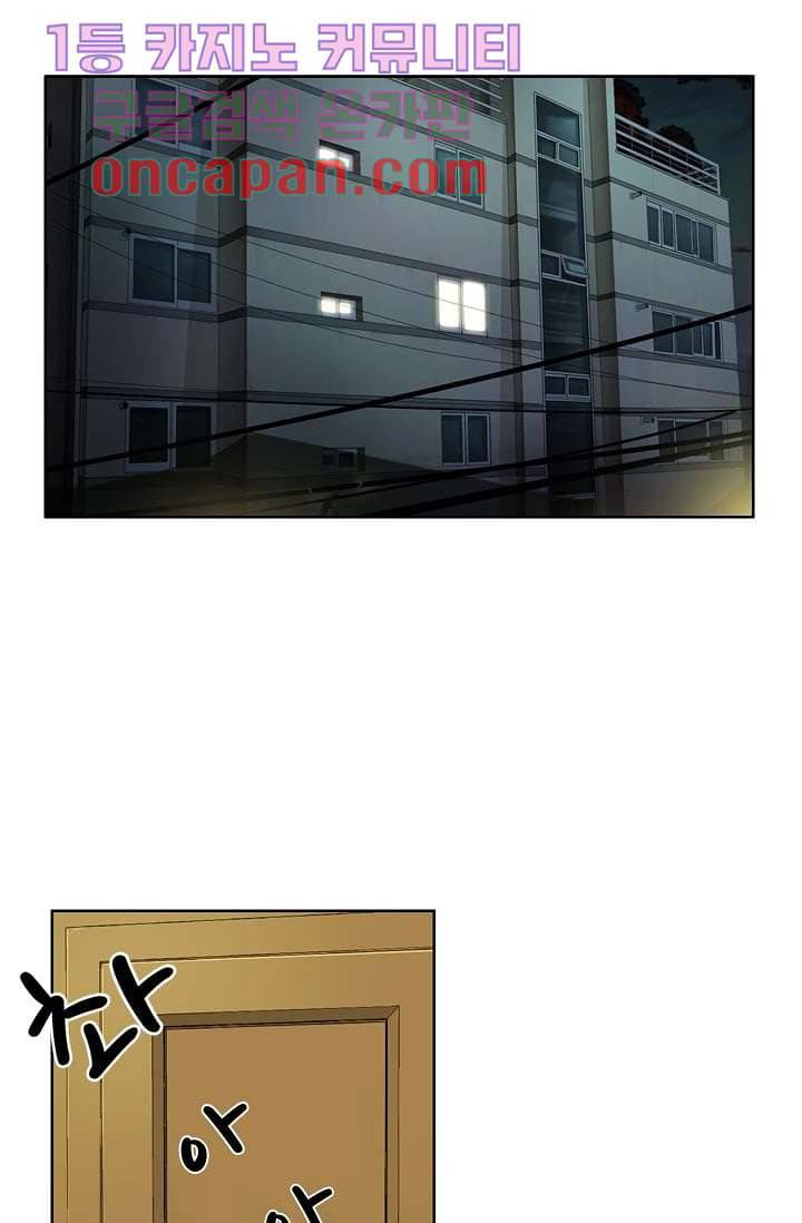 눈을 감다 11화 1