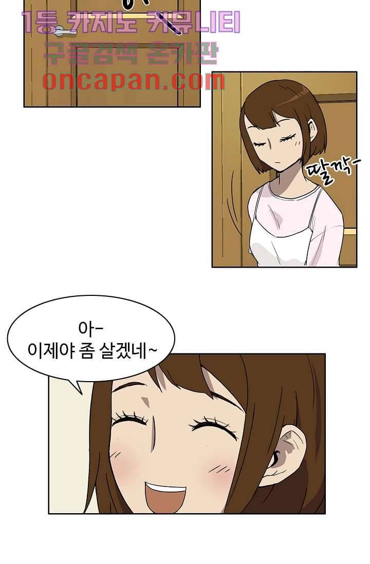 눈을 감다 11화 2