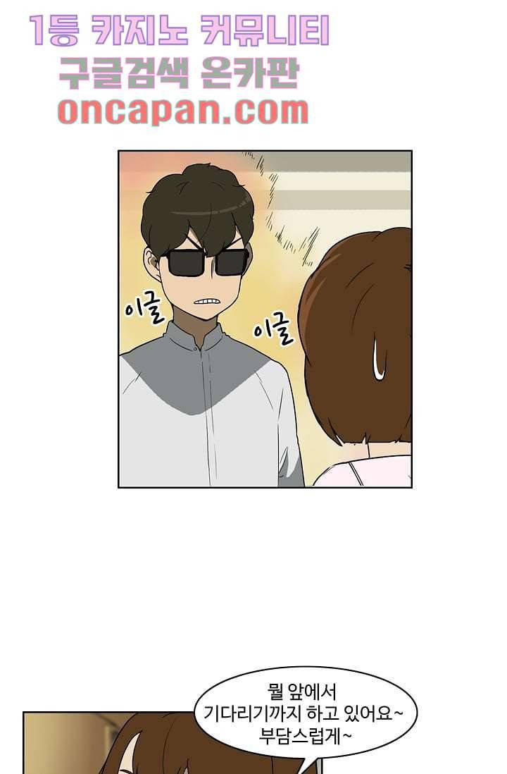 눈을 감다 11화 3