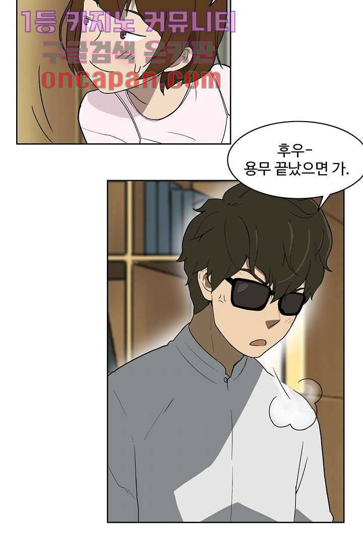 눈을 감다 11화 4