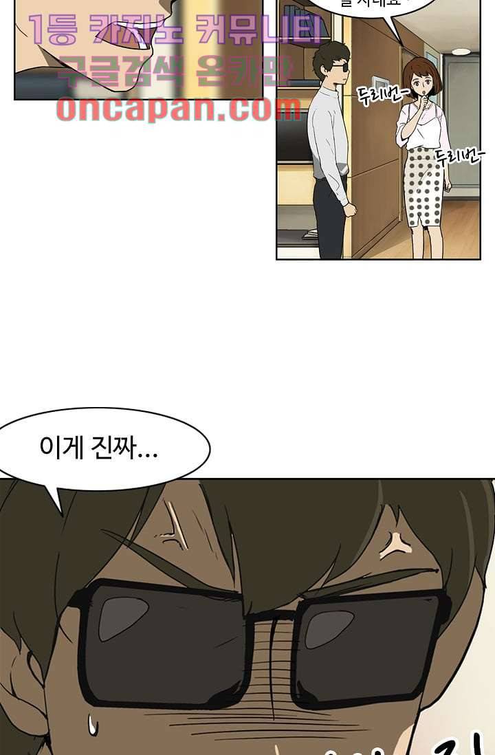눈을 감다 11화 6