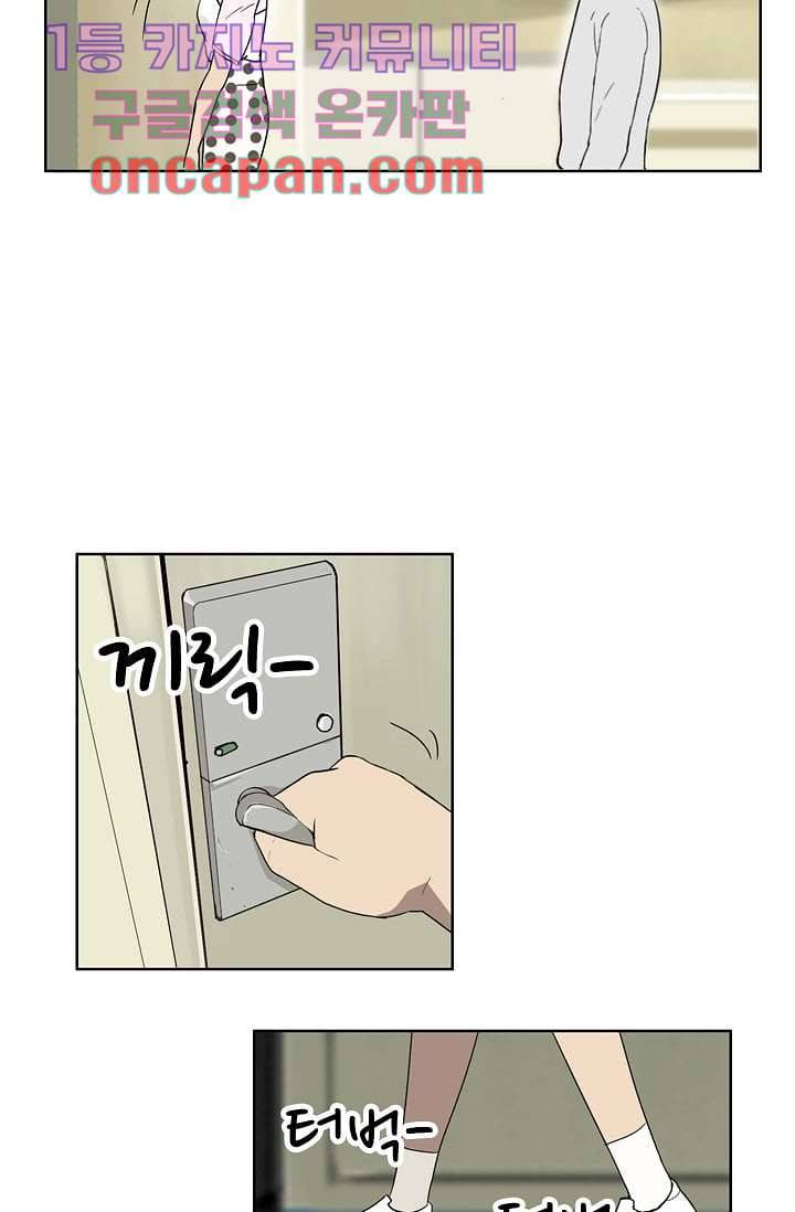 눈을 감다 11화 9