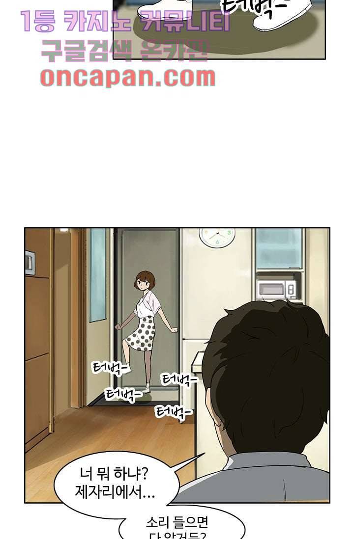 눈을 감다 11화 10