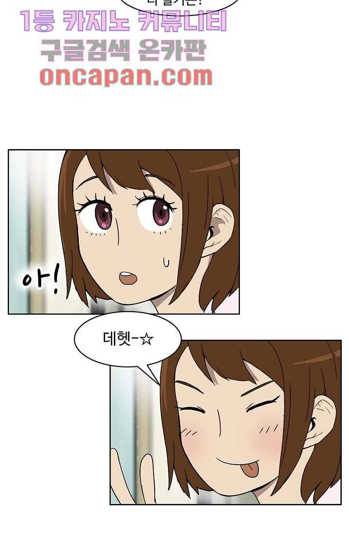 눈을 감다 11화 11