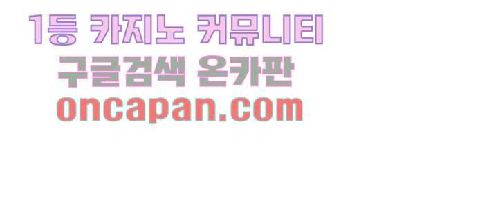 눈을 감다 11화 14